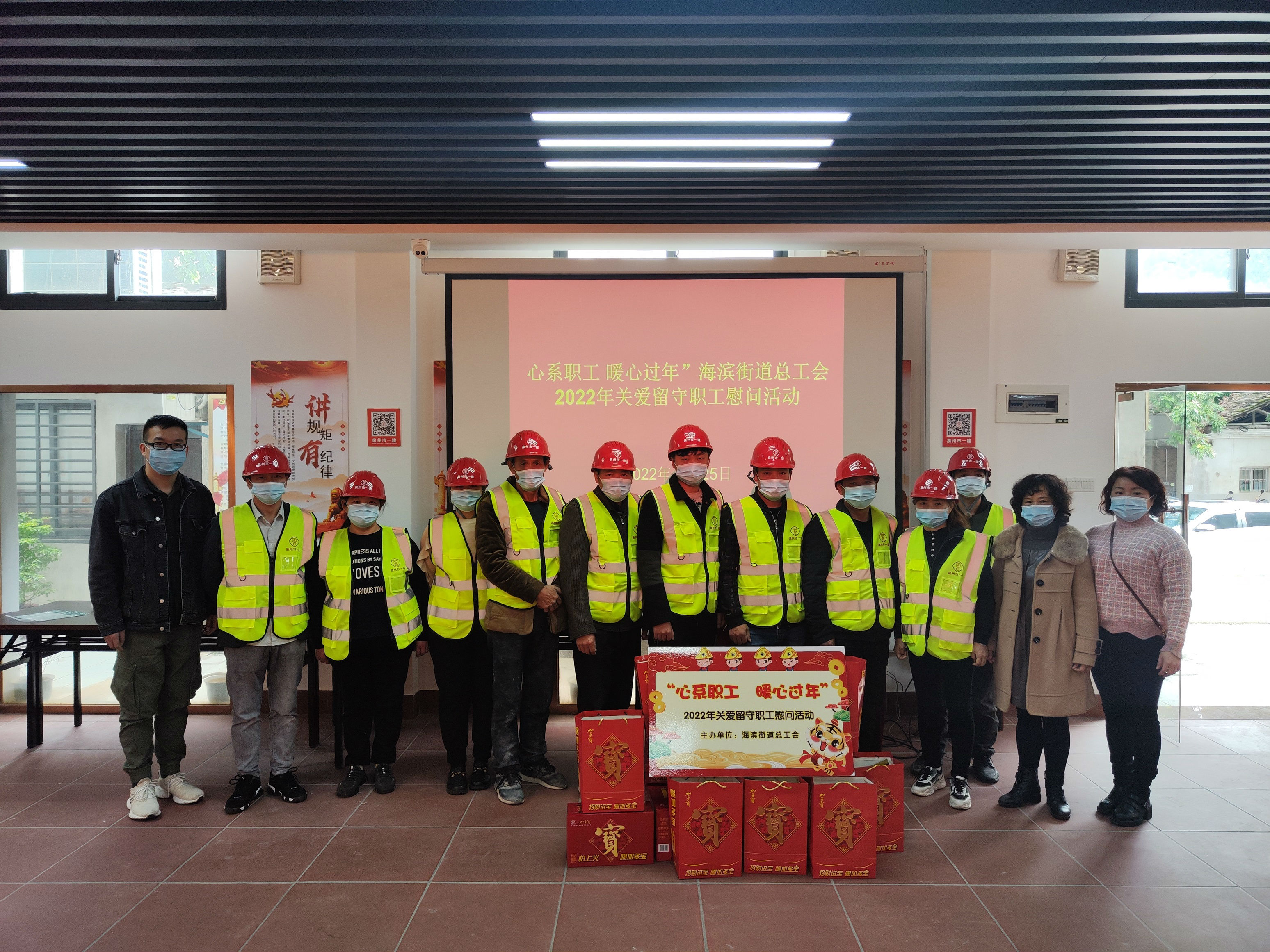 心系職工 暖心過年——海濱街道總工會(huì).jpg