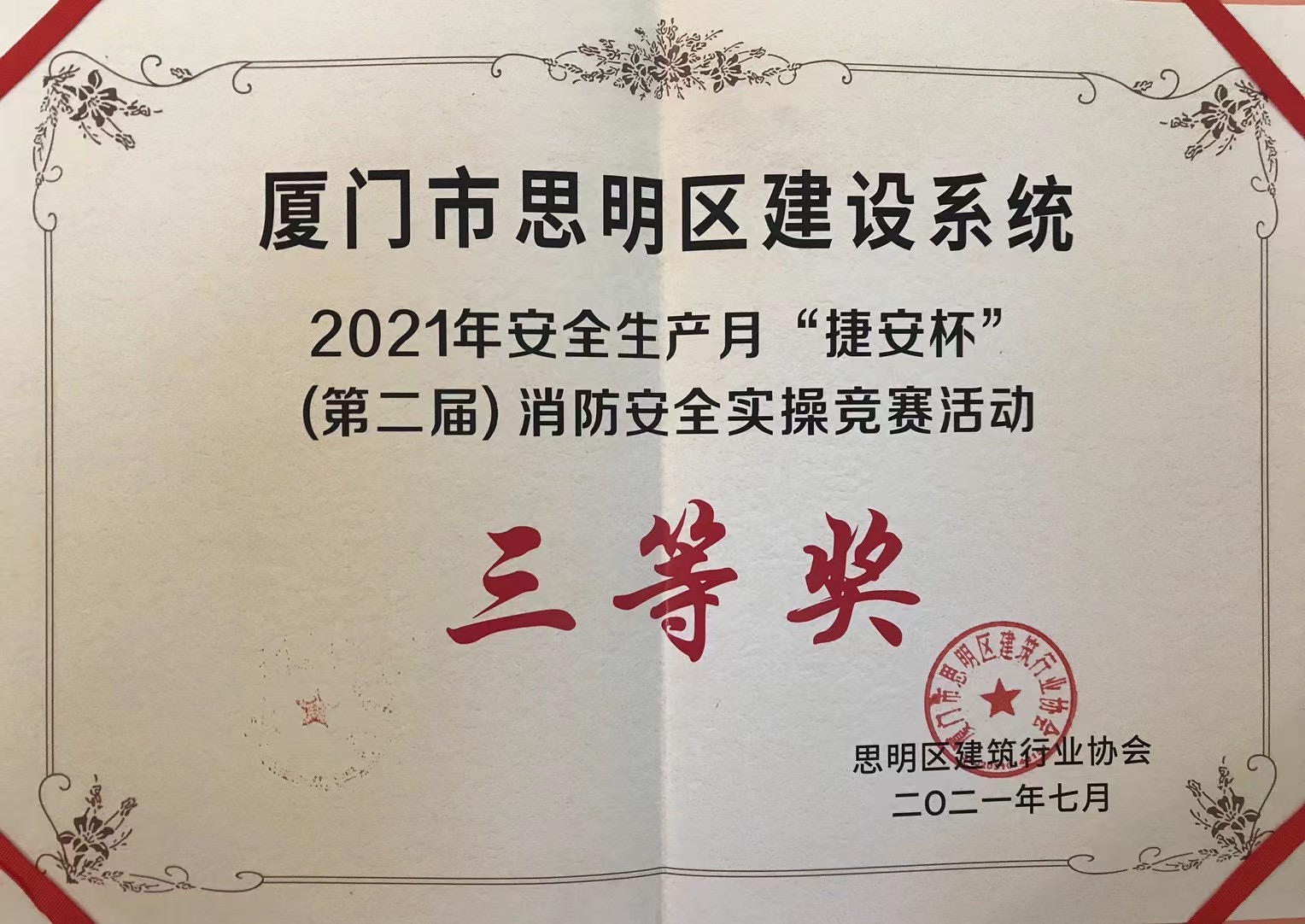 烈日鏖戰(zhàn)練兵場 筑牢消防安全底線2.jpg