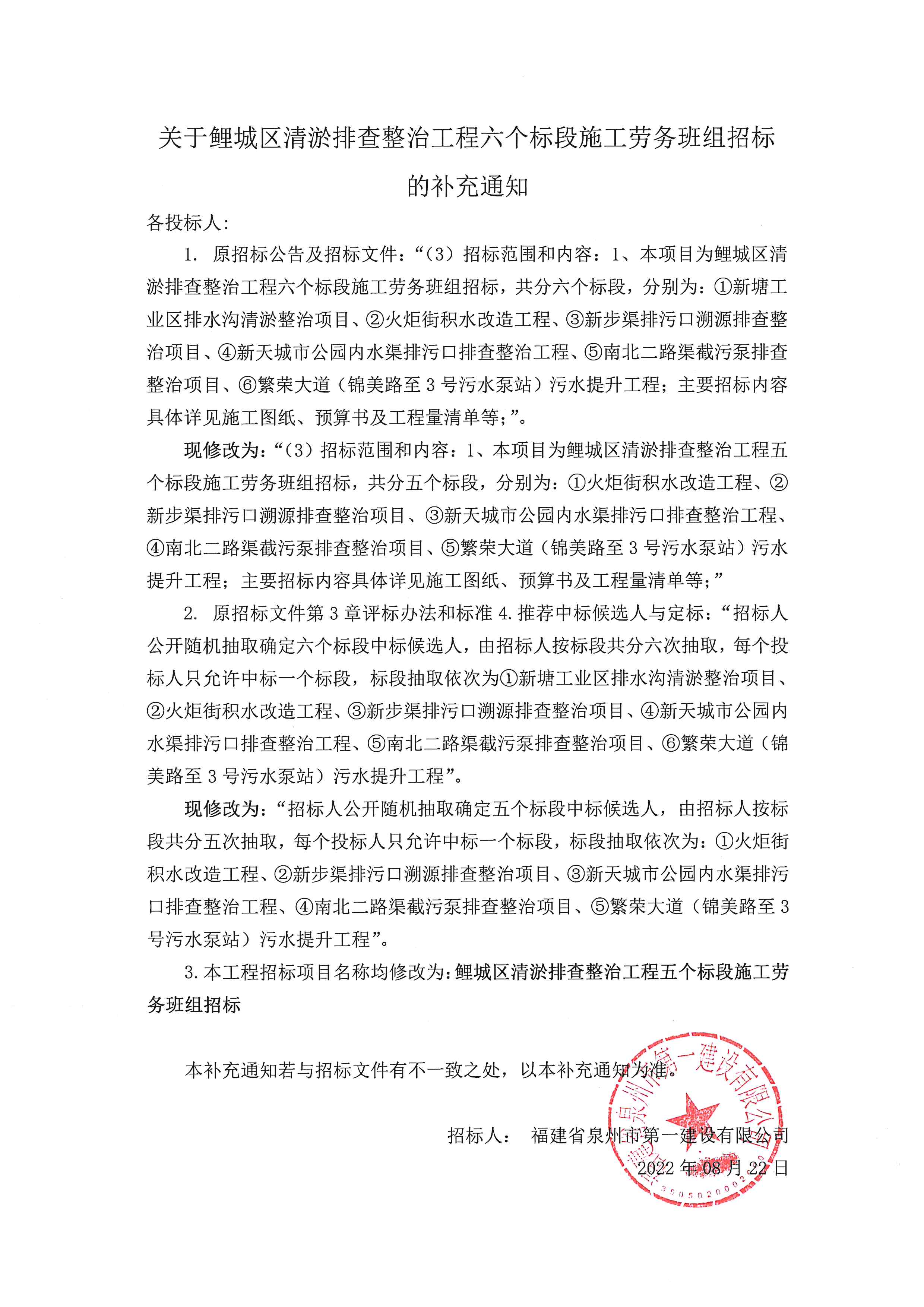 1729068818152403.jpg doc03551920220822160649_010-6cdd3506-94dc-4e04-8dfa-b277ed8d3edd.jpg