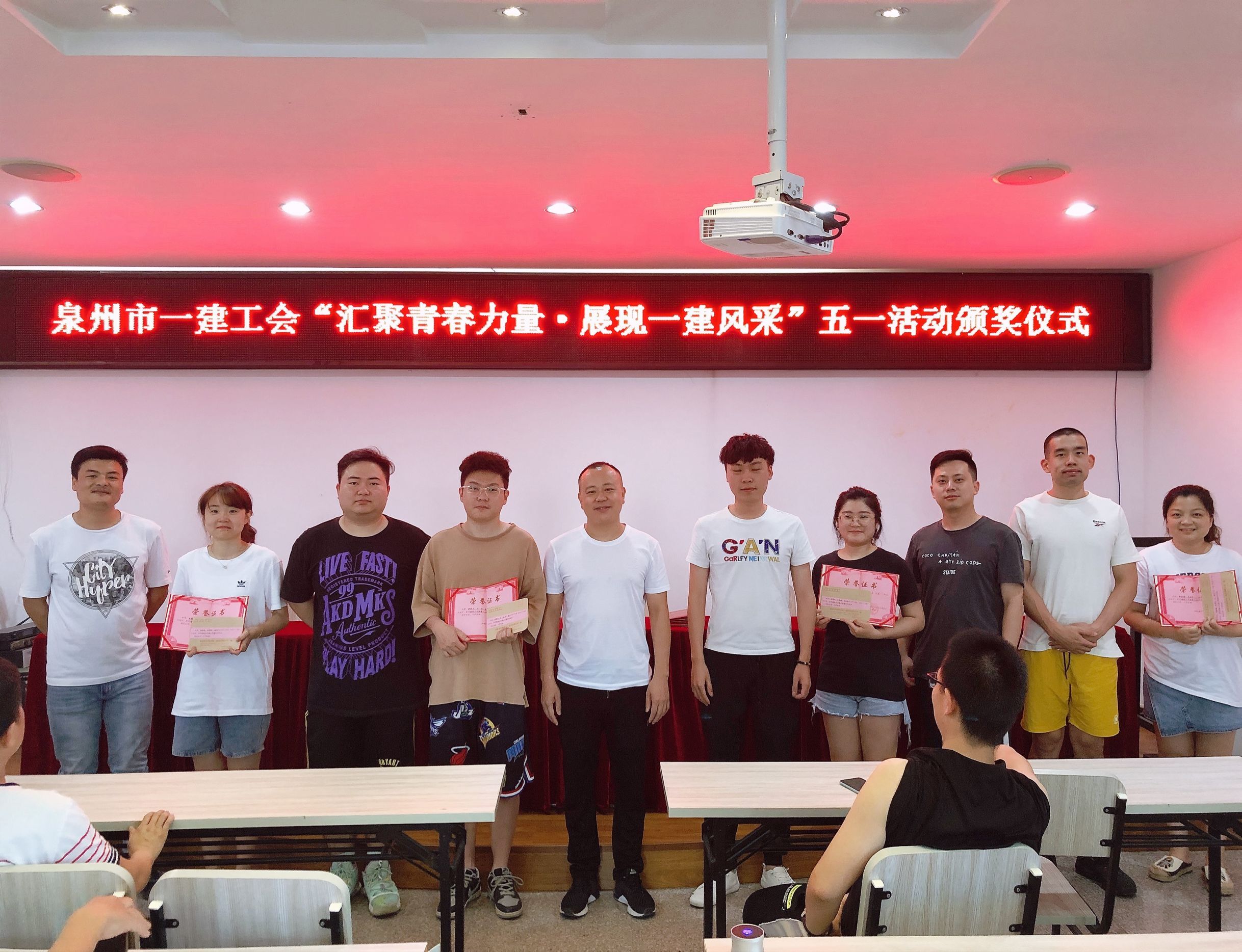 泉州市一建工會舉行“匯聚青春力量·展現一建風采”五一活動頒獎儀式2.jpg
