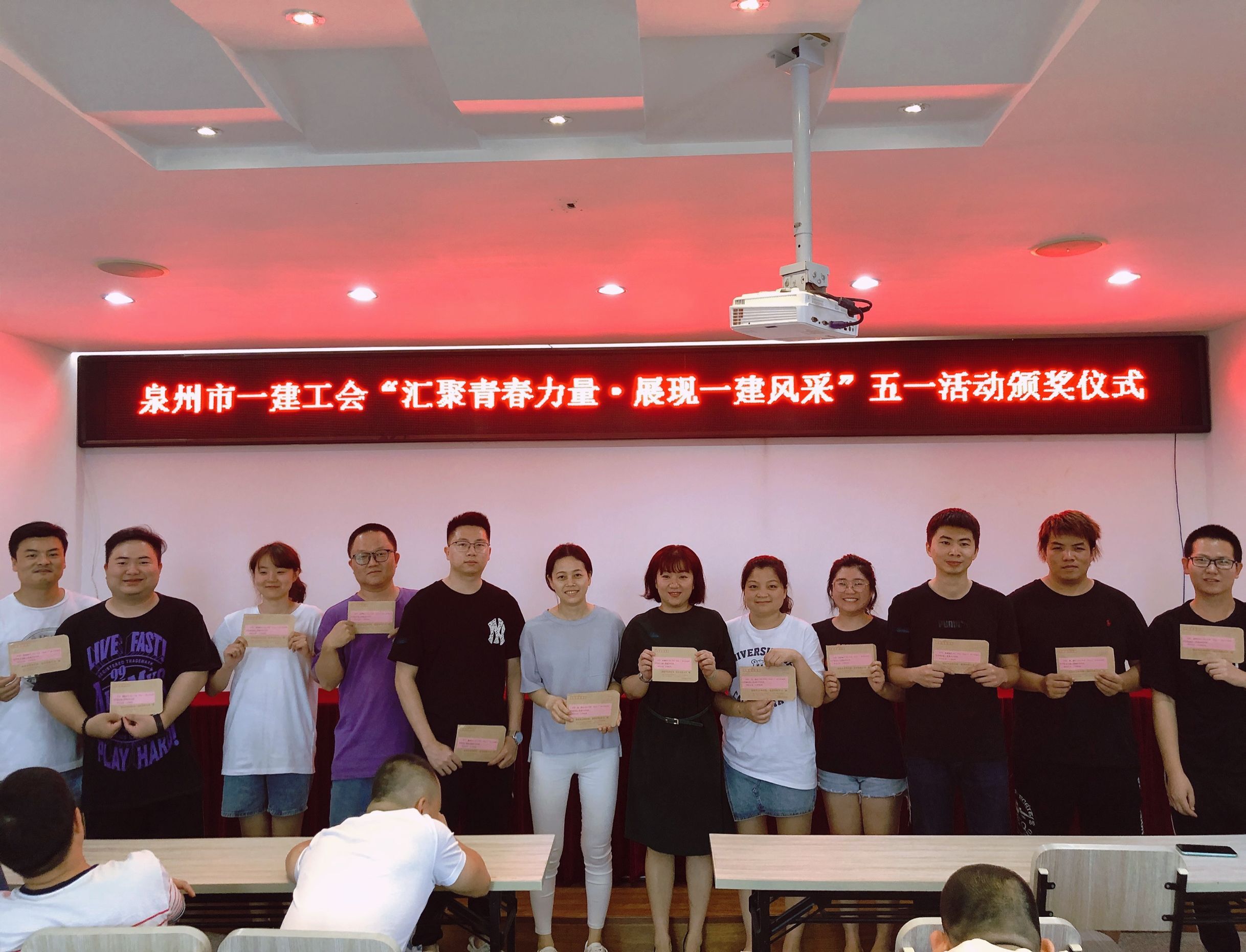泉州市一建工會舉行“匯聚青春力量·展現一建風采”五一活動頒獎儀式3.jpg