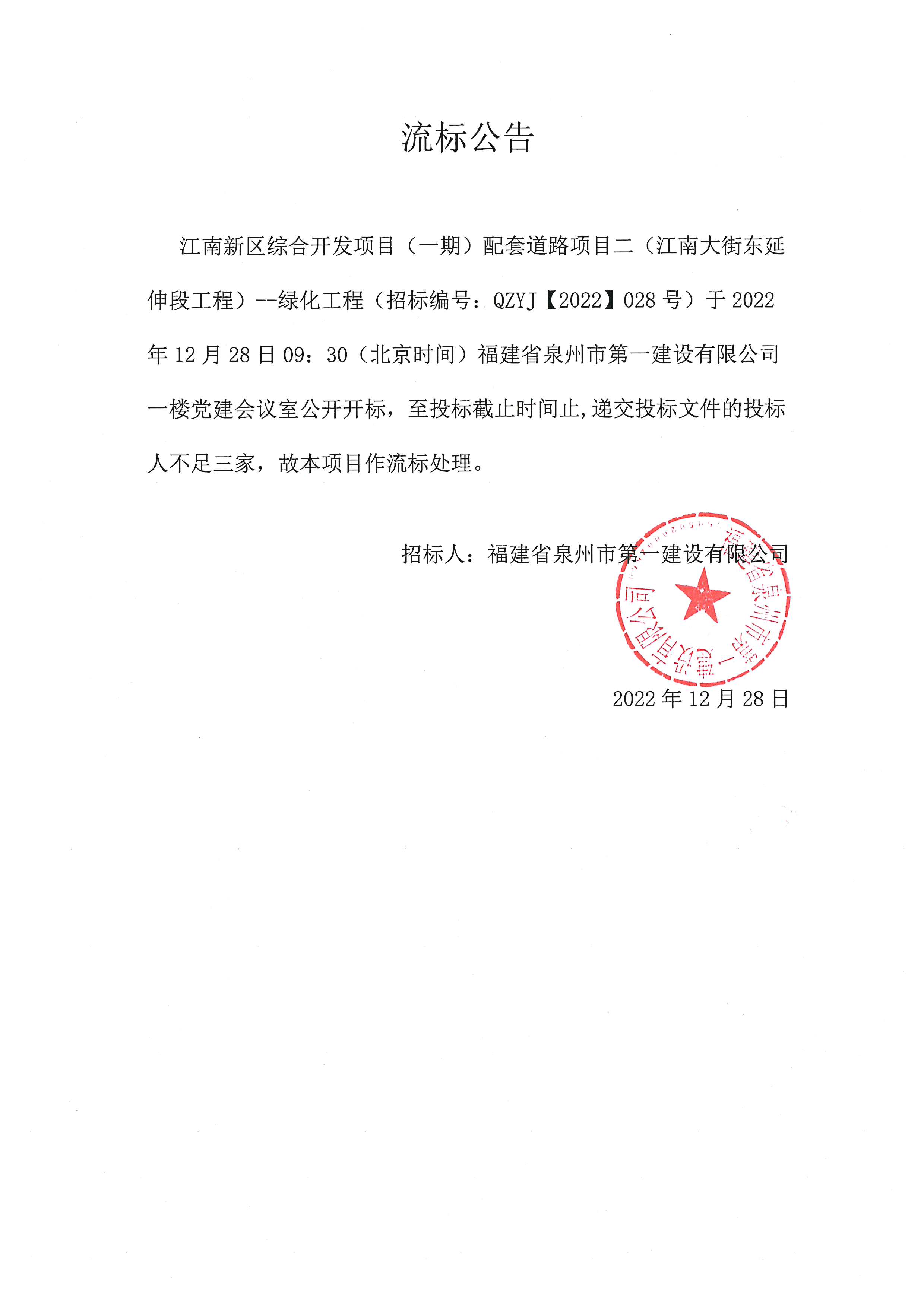 1729348166730201.jpg doc05828720221228152506_002-55ecdb1f-a6be-4c67-b4c1-5f29bae8b935.jpg